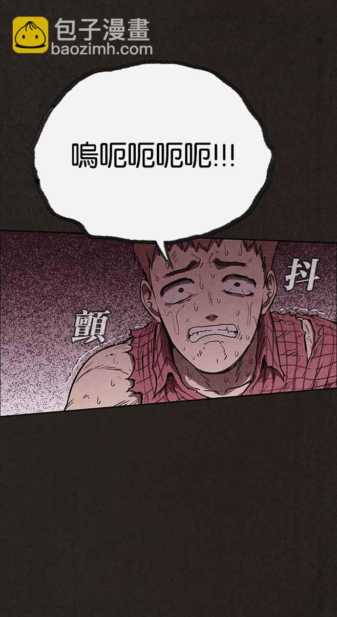 SWEET HOME - 第137話(2/3) - 4