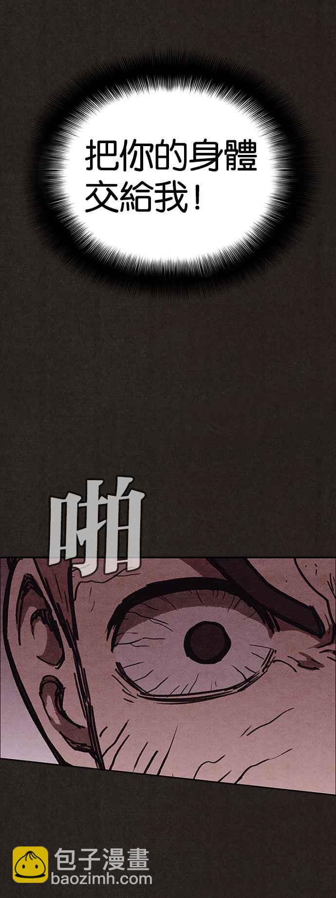 SWEET HOME - 第137話(2/3) - 6