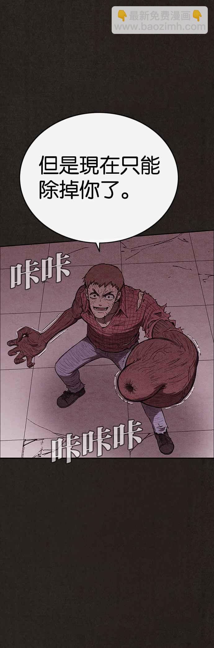 SWEET HOME - 第137話(2/3) - 1