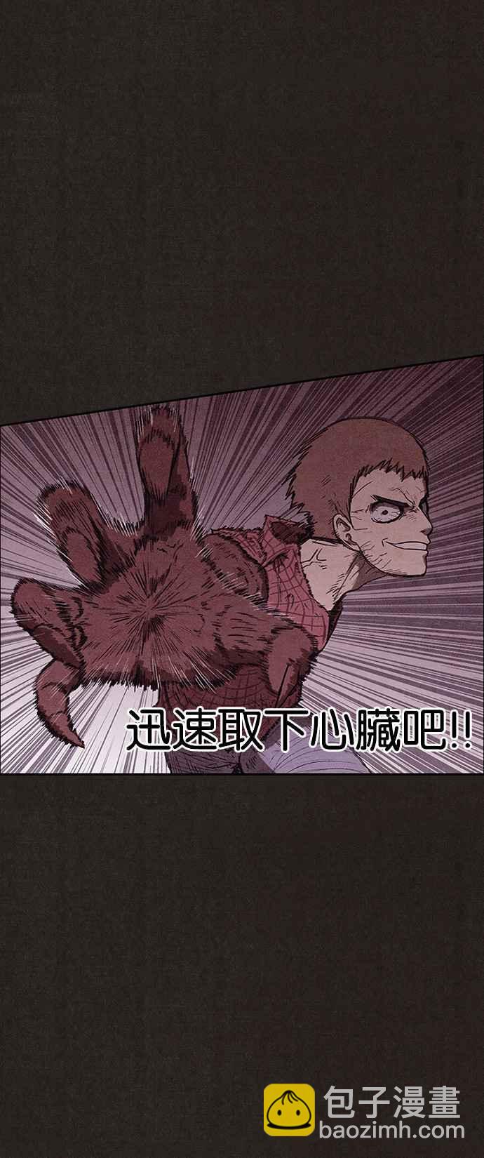 SWEET HOME - 第137話(2/3) - 5