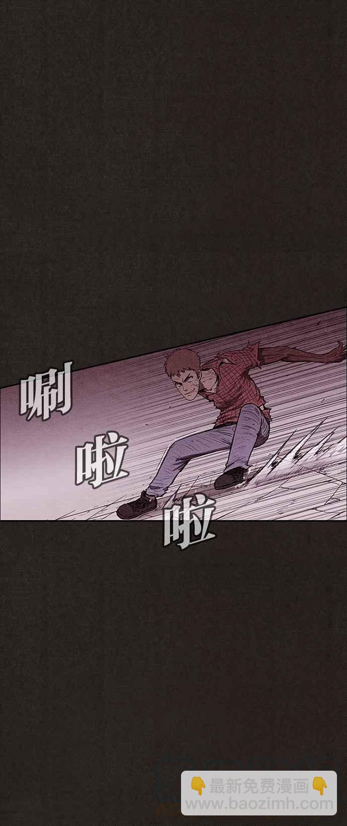 SWEET HOME - 第137話(2/3) - 7