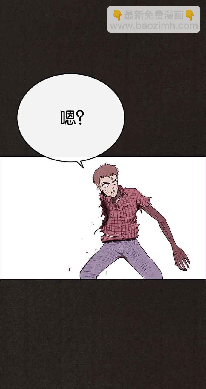 SWEET HOME - 第137話(2/3) - 2