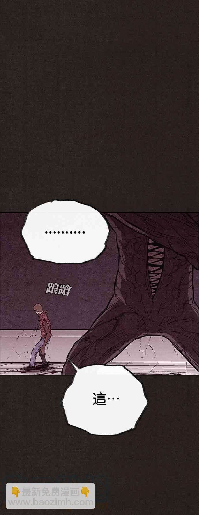 SWEET HOME - 第137話(2/3) - 3