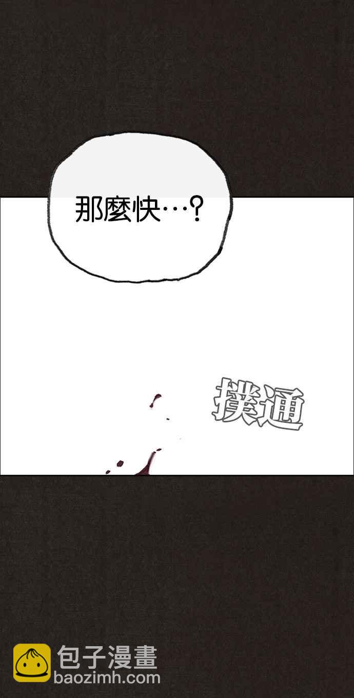 SWEET HOME - 第137话(2/3) - 6