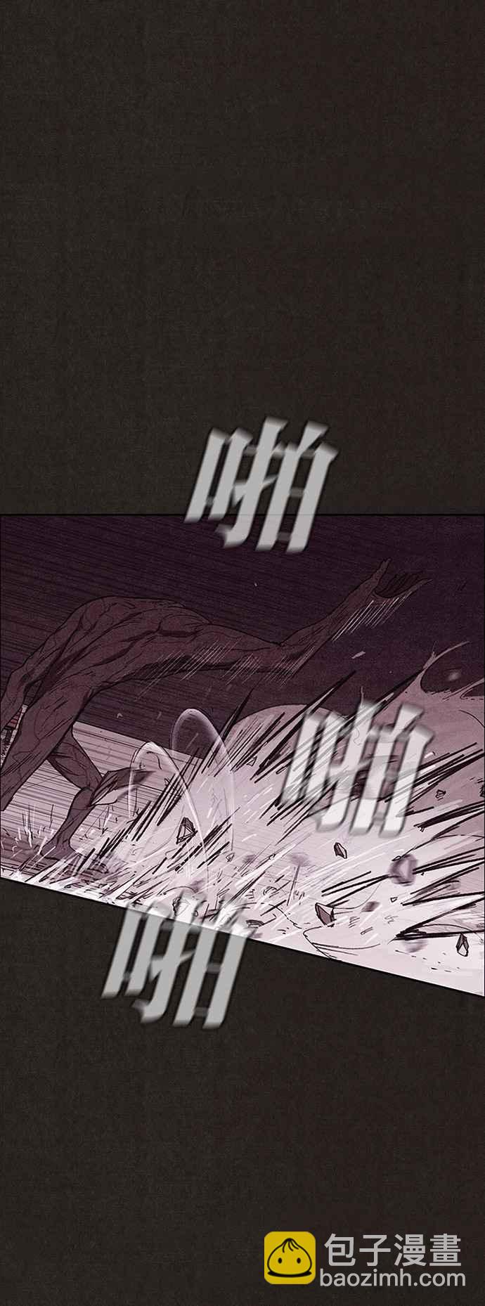 SWEET HOME - 第137話(2/3) - 1