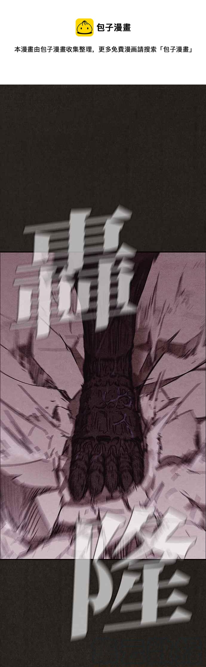 SWEET HOME - 第139話(1/4) - 1