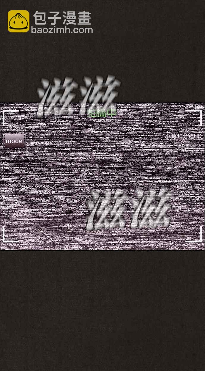 SWEET HOME - 第139話(2/4) - 6