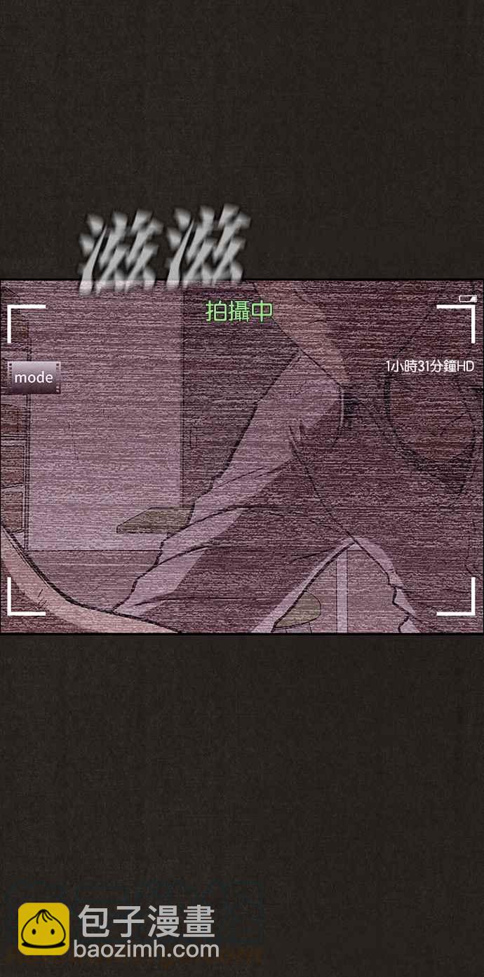 SWEET HOME - 第139話(3/4) - 5