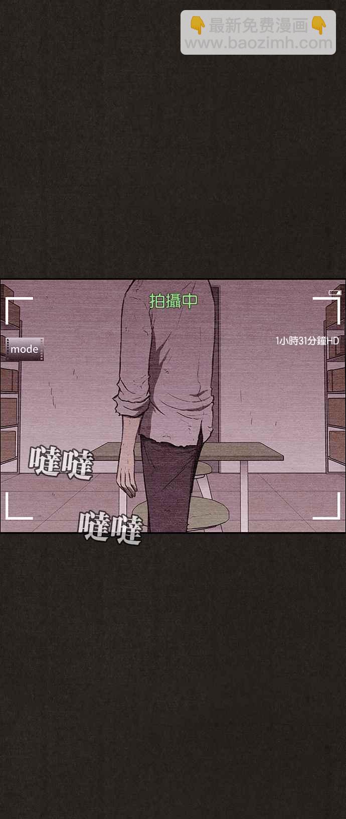 SWEET HOME - 第139話(3/4) - 7