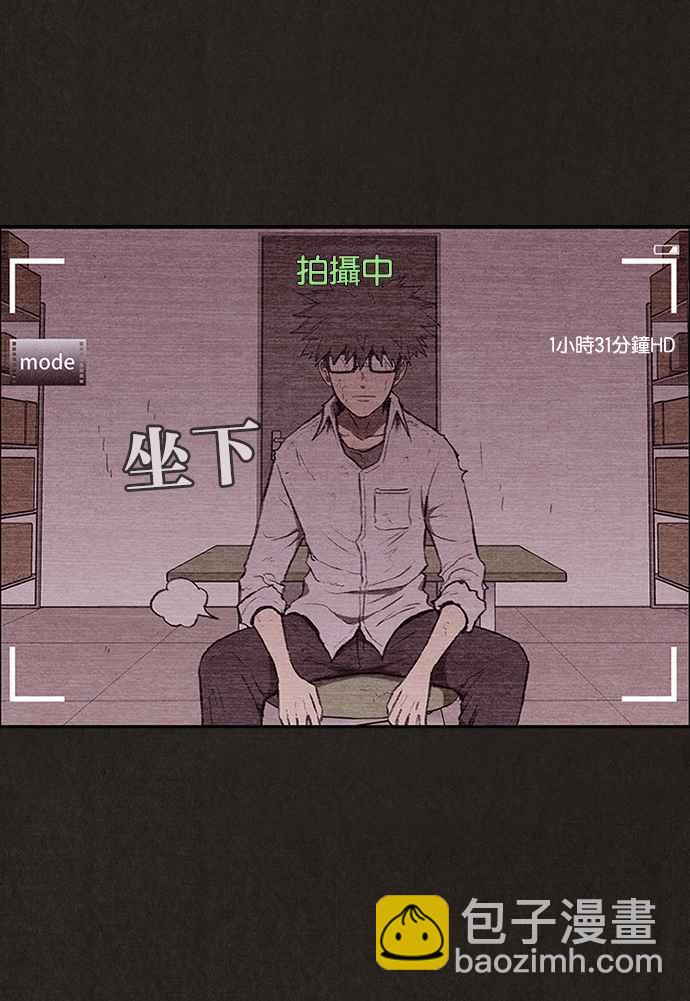 SWEET HOME - 第139话(3/4) - 8