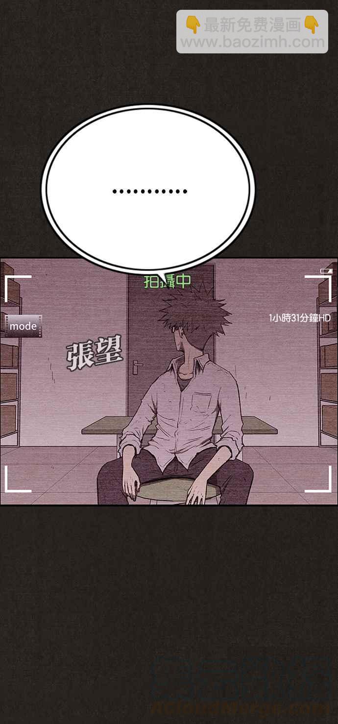 SWEET HOME - 第139話(3/4) - 1