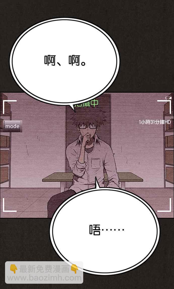 SWEET HOME - 第139話(3/4) - 2