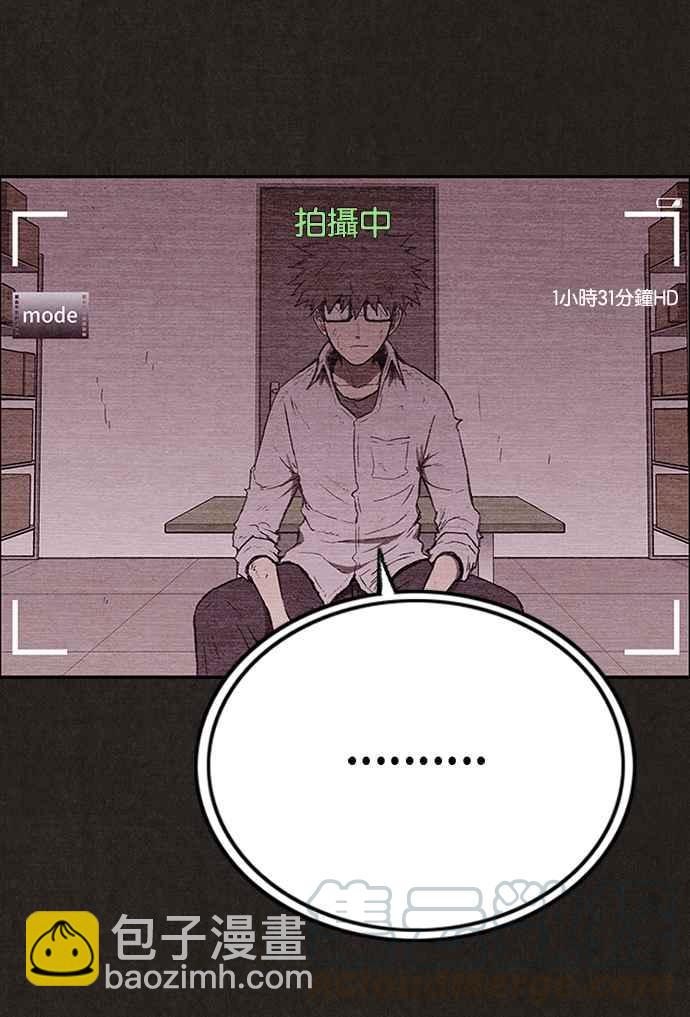 SWEET HOME - 第139話(3/4) - 5