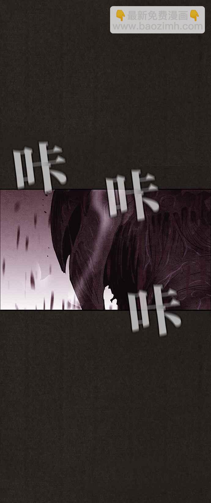 SWEET HOME - 第139話(1/4) - 3