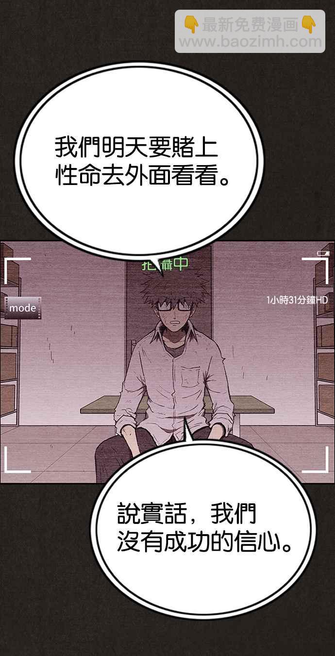 SWEET HOME - 第139話(3/4) - 6