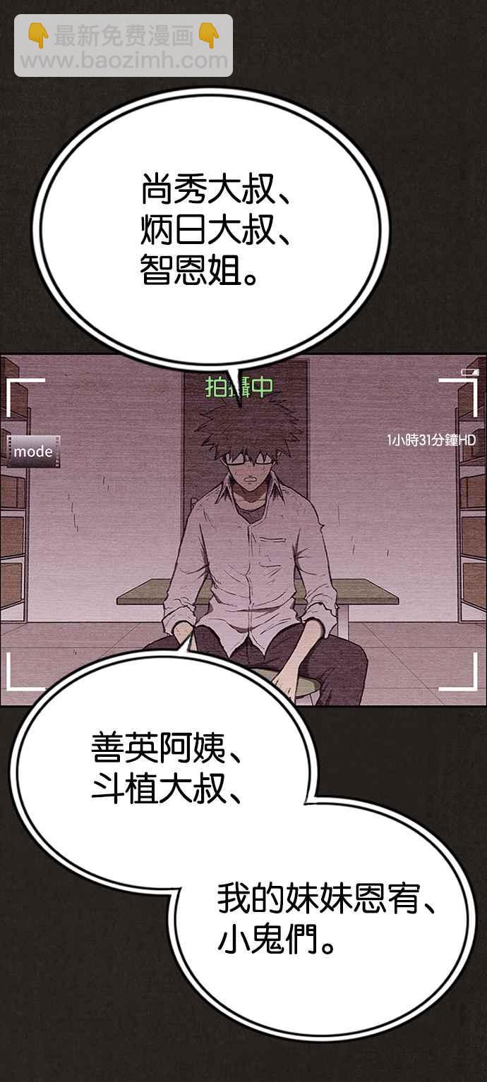 SWEET HOME - 第139話(3/4) - 2