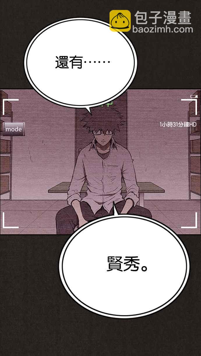 SWEET HOME - 第139話(3/4) - 3