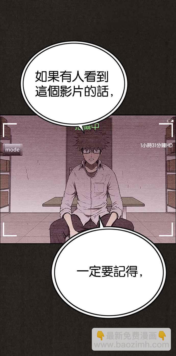 SWEET HOME - 第139話(3/4) - 4