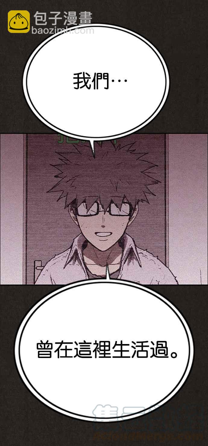 SWEET HOME - 第139話(3/4) - 5