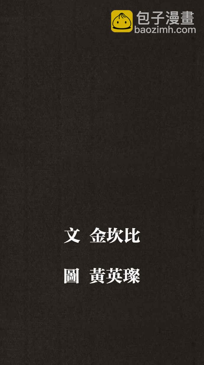 SWEET HOME - 第139話(3/4) - 8