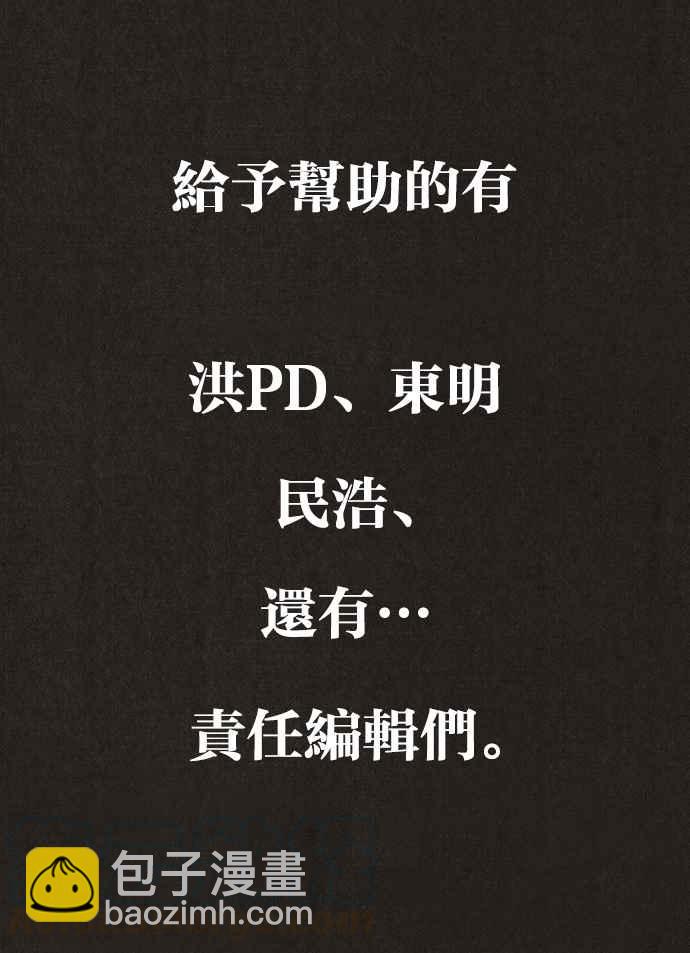 SWEET HOME - 第139話(3/4) - 1