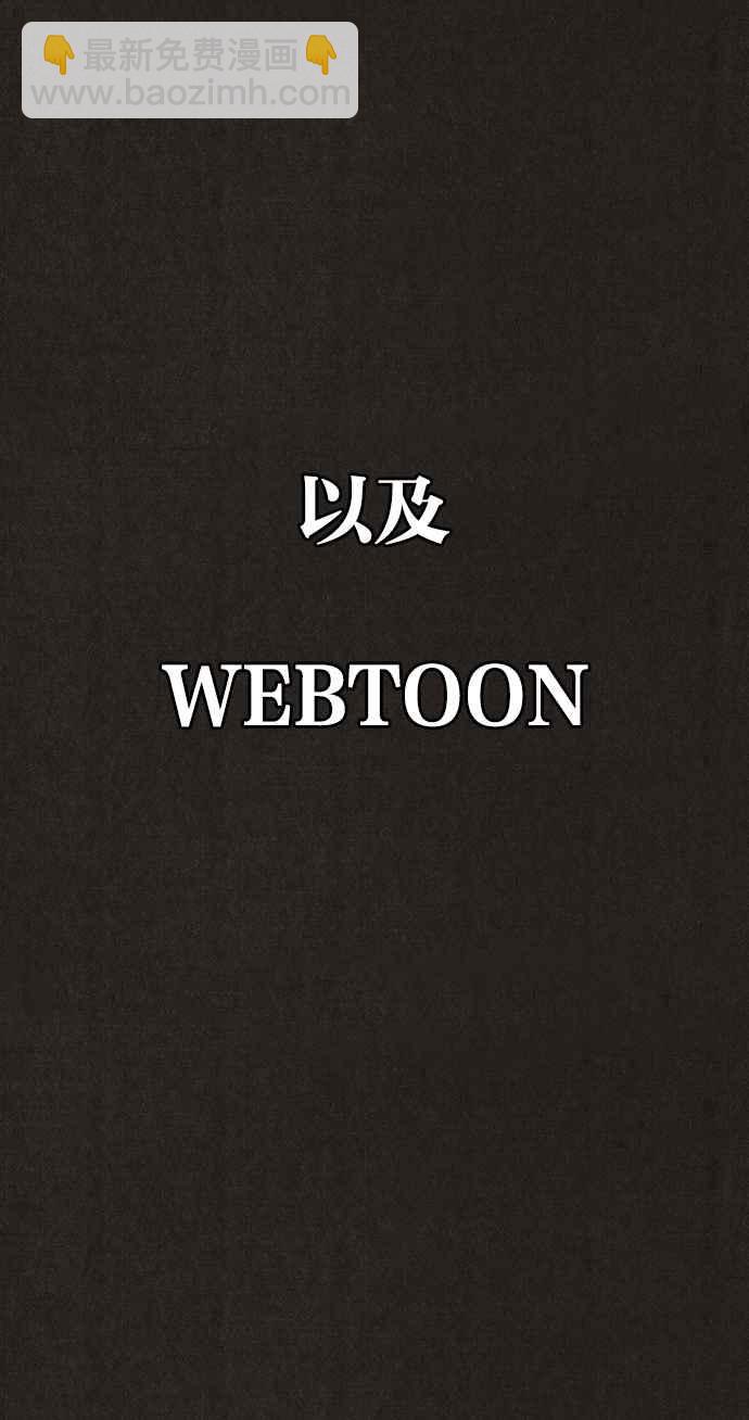 SWEET HOME - 第139話(3/4) - 2