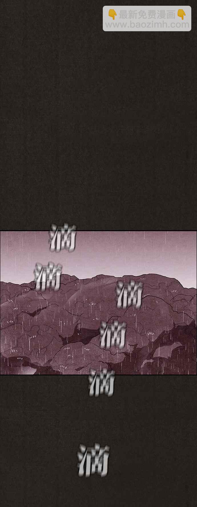 SWEET HOME - 第139話(3/4) - 6