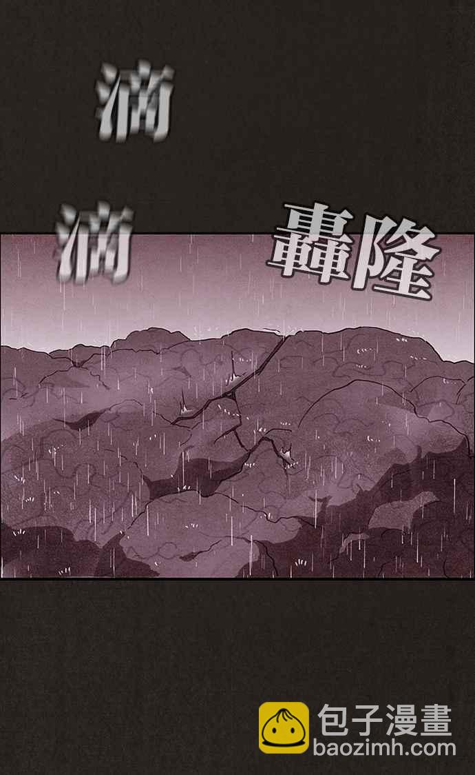 SWEET HOME - 第139話(3/4) - 7