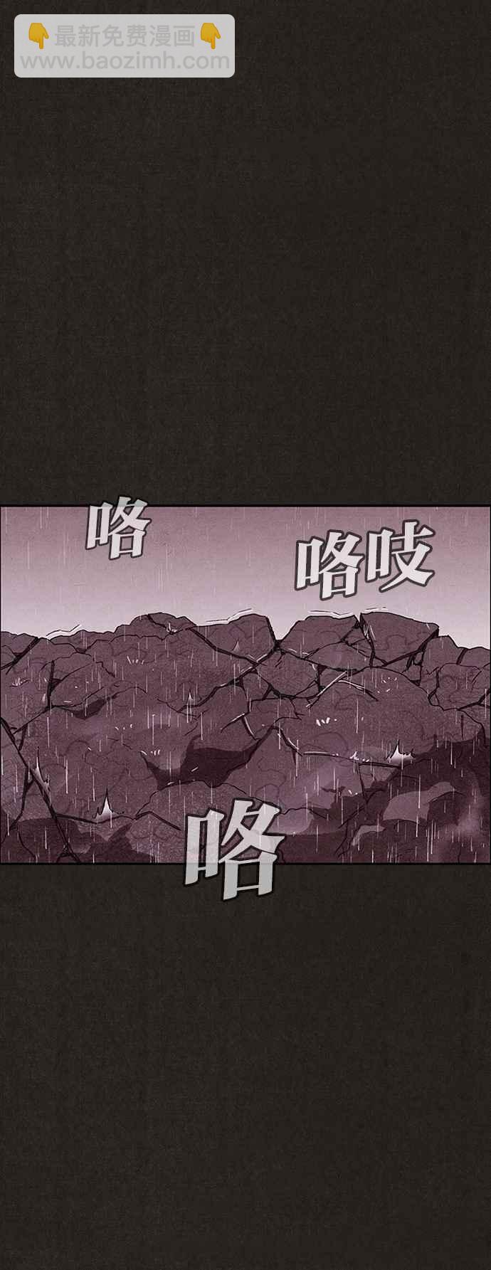 SWEET HOME - 第139話(3/4) - 8