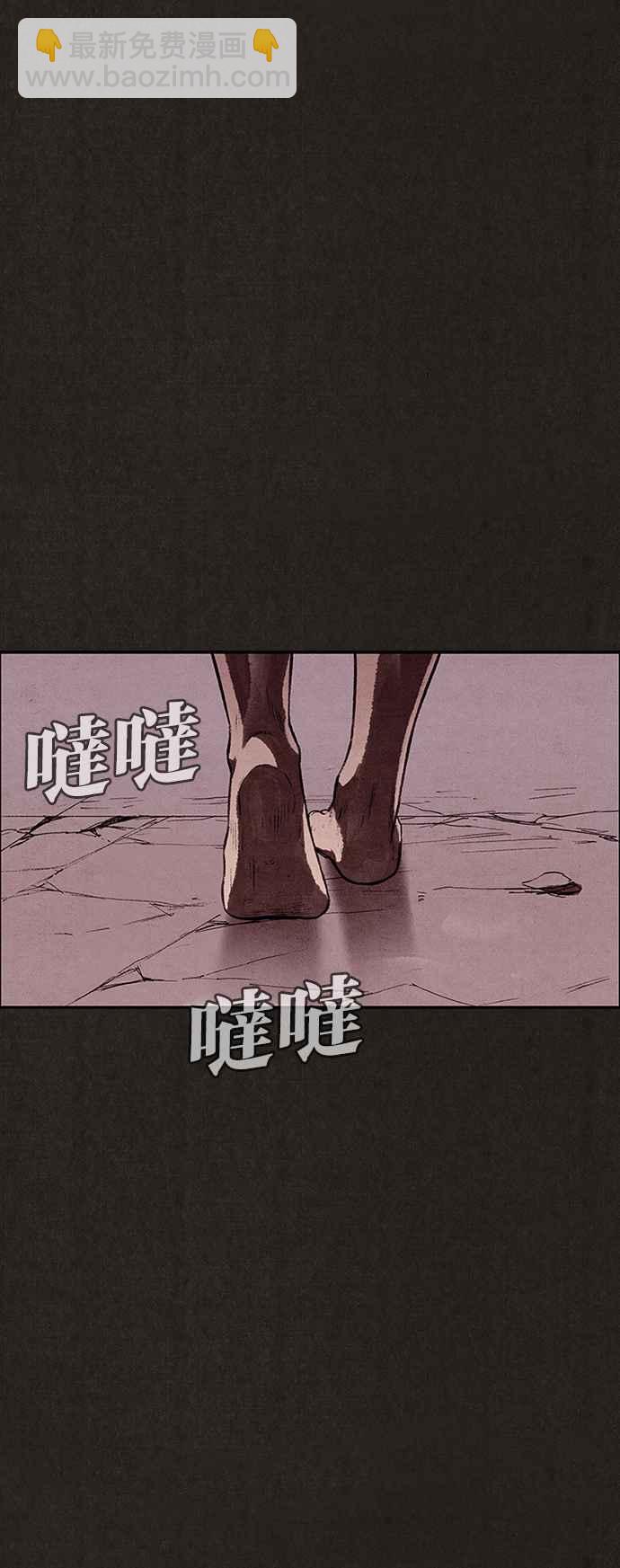 SWEET HOME - 第139話(3/4) - 6