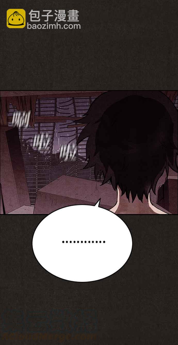 SWEET HOME - 第139話(3/4) - 1