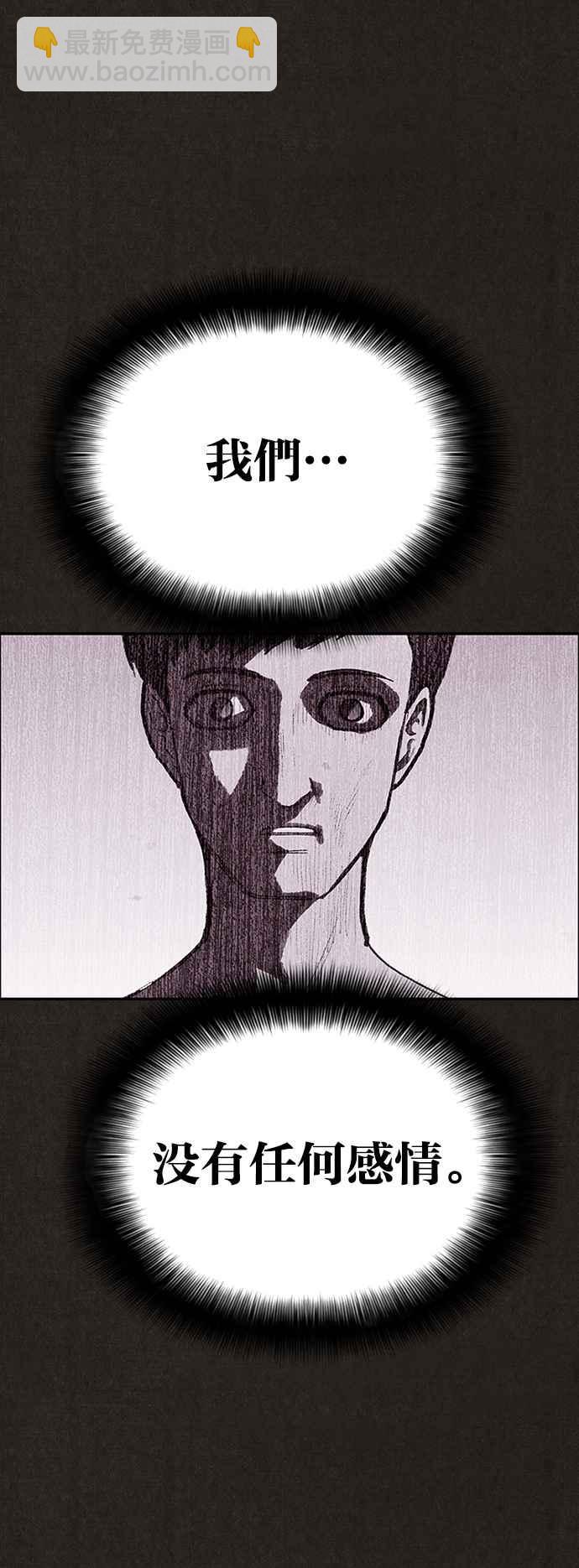 SWEET HOME - 第139話(3/4) - 3