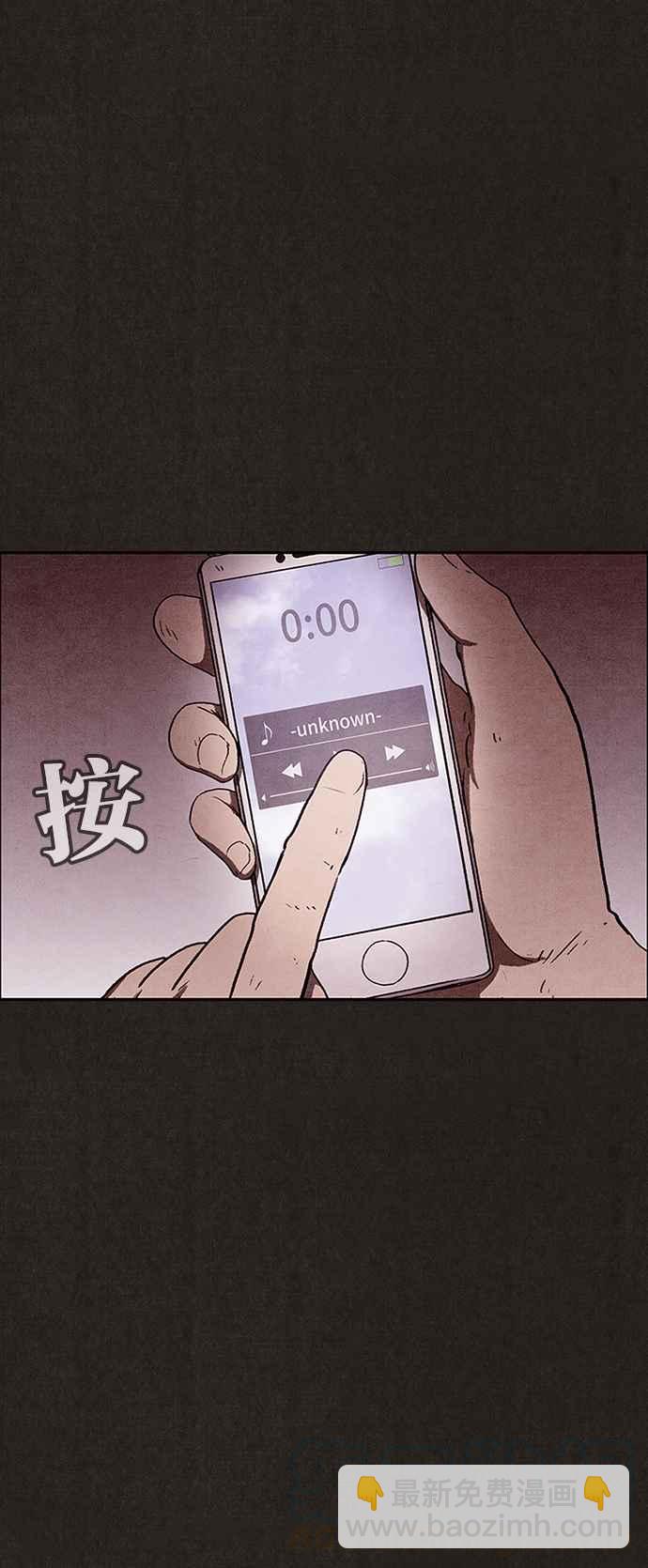 SWEET HOME - 第139話(3/4) - 5