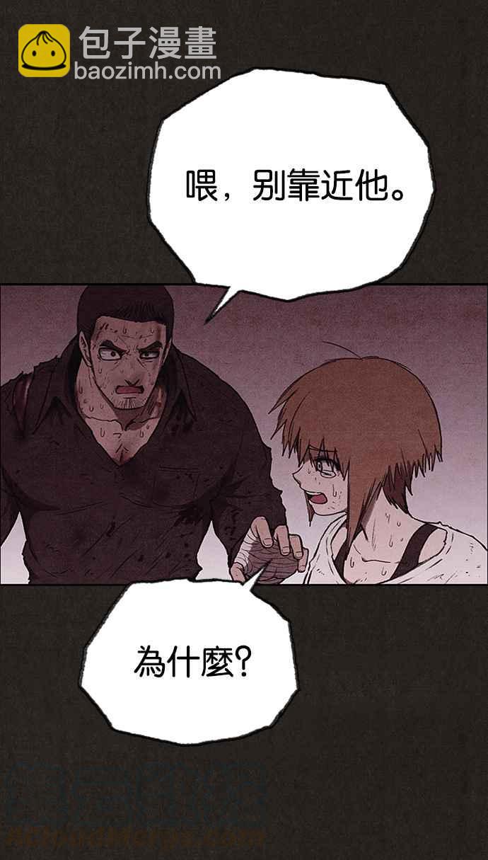 SWEET HOME - 第139話(1/4) - 1