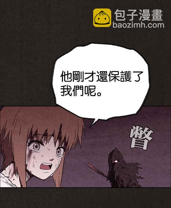 SWEET HOME - 第139話(1/4) - 2