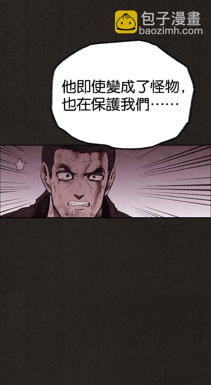 SWEET HOME - 第139話(1/4) - 3