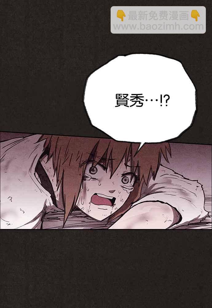 SWEET HOME - 第139話(1/4) - 8