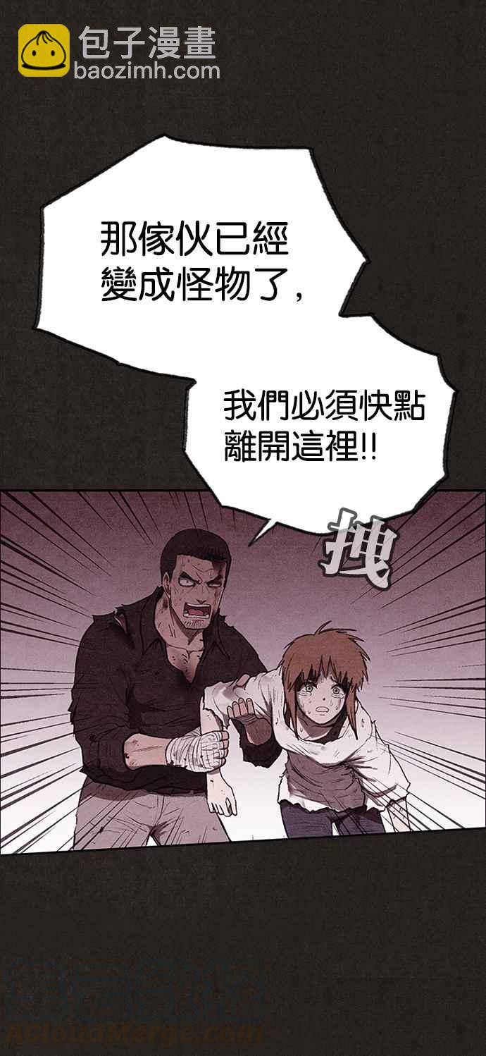 SWEET HOME - 第139話(1/4) - 1