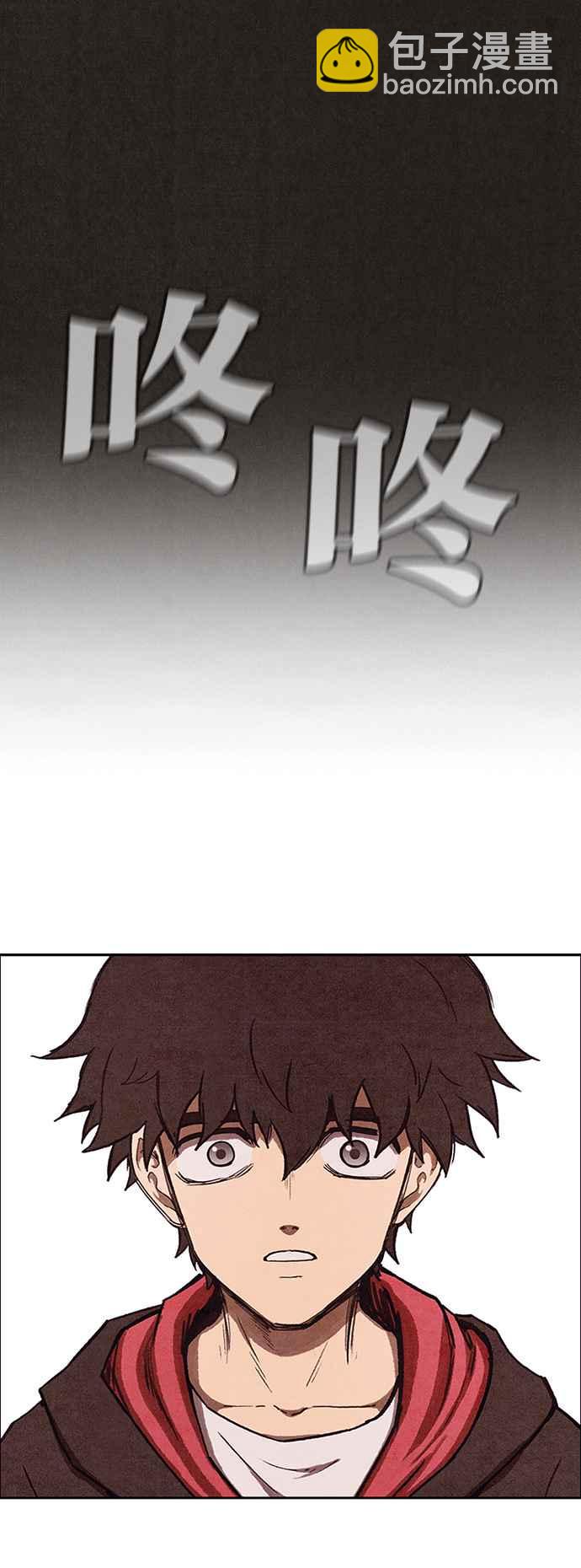 SWEET HOME - 第139話(1/4) - 4