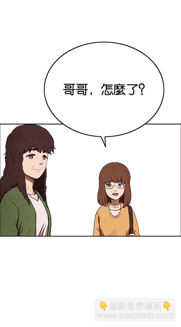 SWEET HOME - 第139話(1/4) - 8