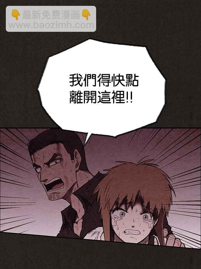 SWEET HOME - 第139話(1/4) - 6