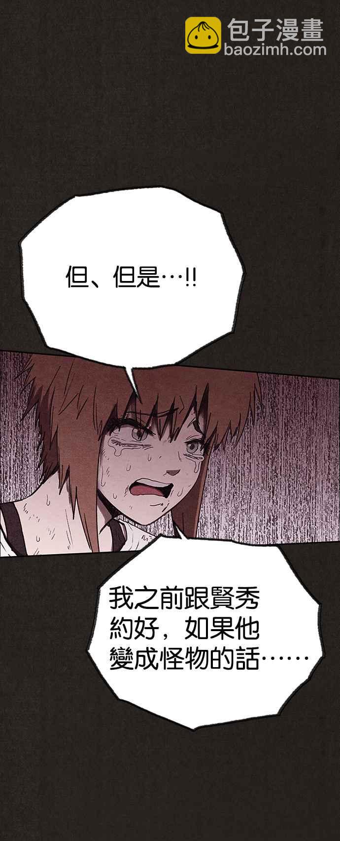 SWEET HOME - 第139話(1/4) - 7