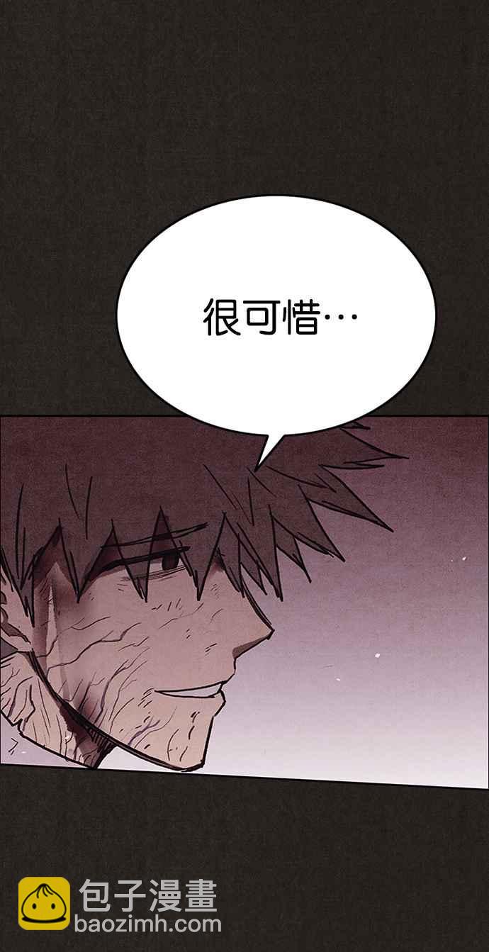 SWEET HOME - 第139話(1/4) - 4