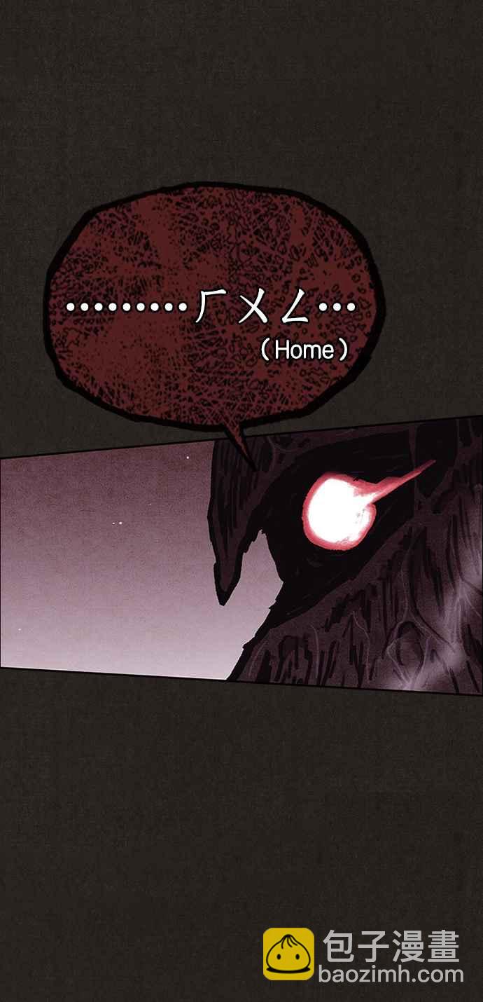 SWEET HOME - 第139話(1/4) - 7
