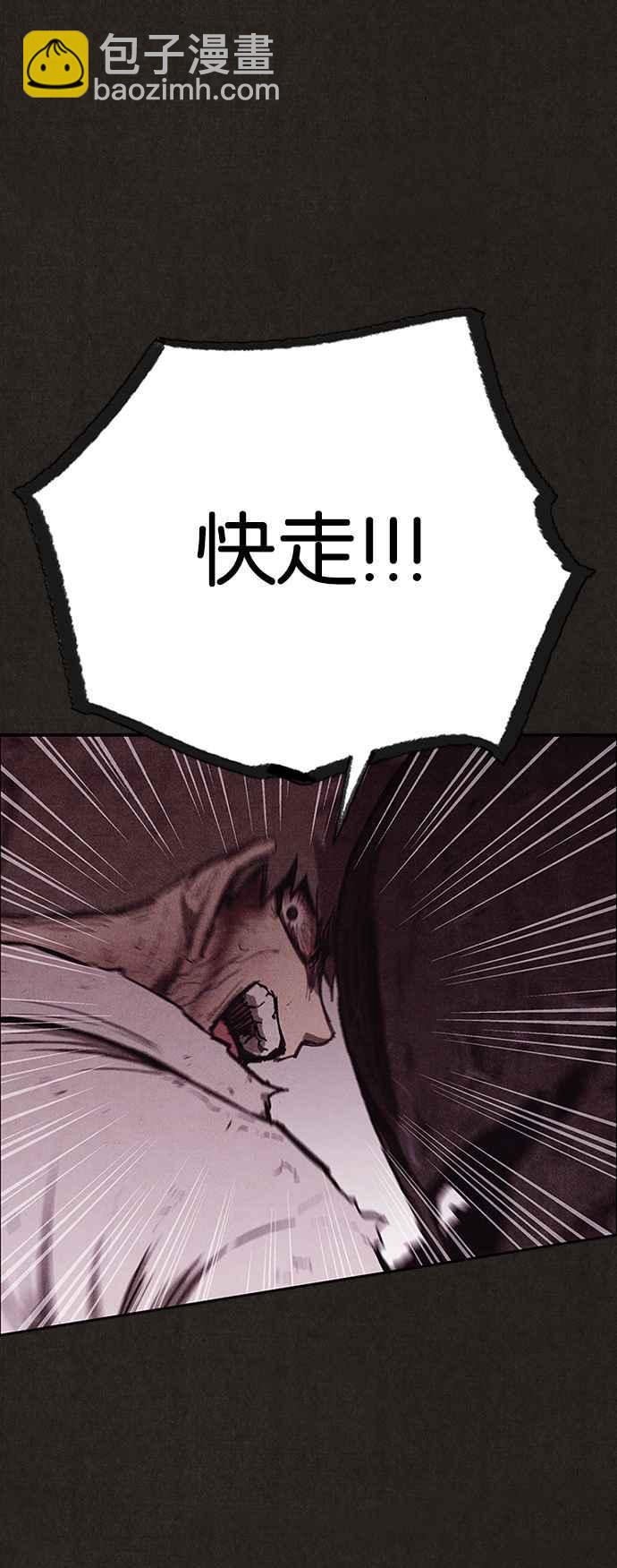 SWEET HOME - 第139話(2/4) - 8