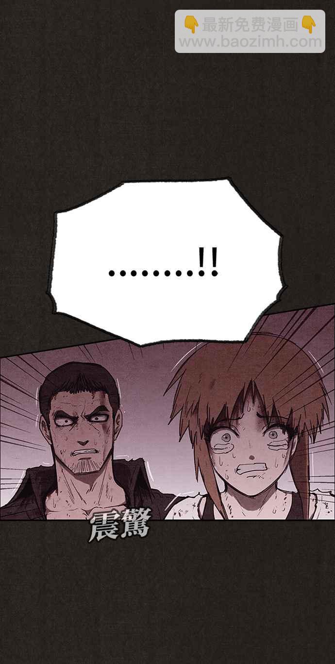 SWEET HOME - 第139話(2/4) - 1