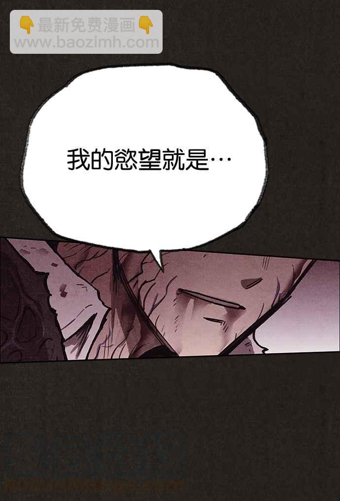 SWEET HOME - 第139話(2/4) - 3