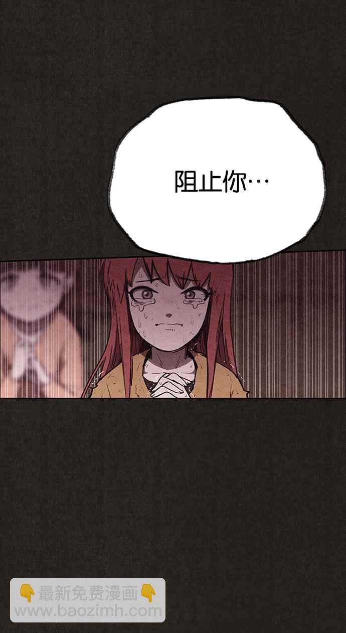 SWEET HOME - 第139話(2/4) - 4