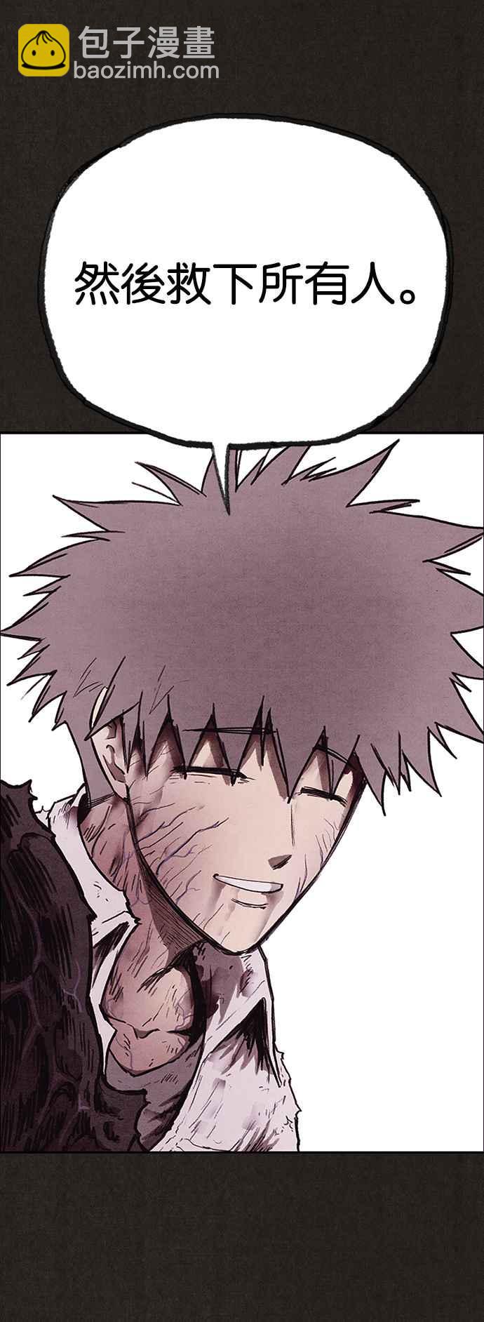 SWEET HOME - 第139話(2/4) - 5