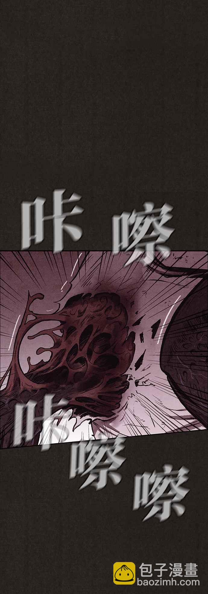 SWEET HOME - 第139話(2/4) - 6